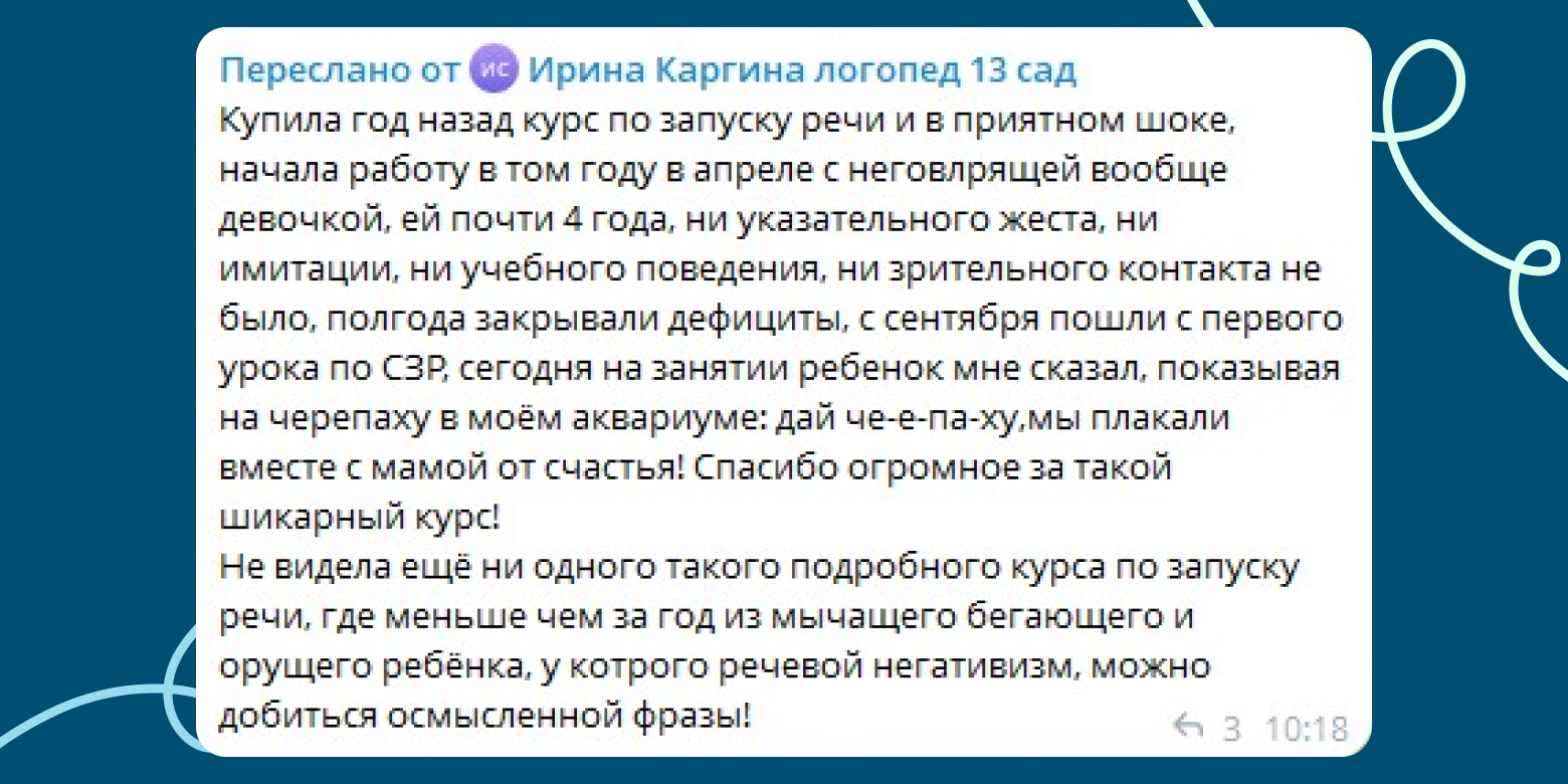 Отзыв Ирины Каргиной