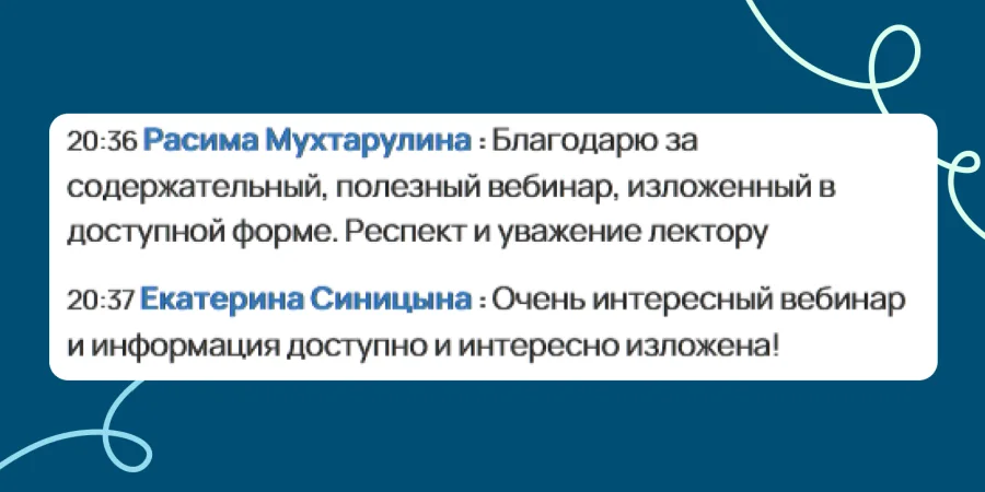 Отзывы Расимы и Екатерины